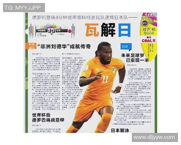 外国足球明星的奋斗故事激励无数年轻人追逐梦想与成功