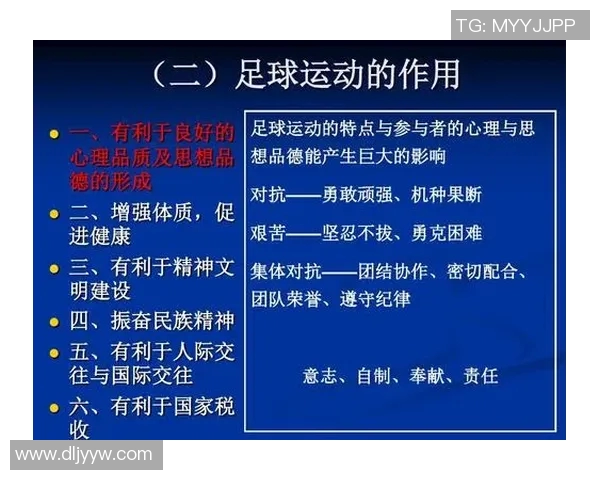 杭州足球队挑战赛心理素质分析与表现评估探讨 杭州足球队挑战赛心理素质分析与表现评估探讨